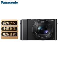 Panasonic 松下 DMC-LX10数码相机4K高清摄像照相机大光圈口袋机 翻转触摸屏 套餐一