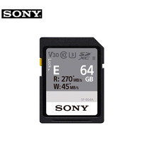 索尼 SONY SF-E64 SD卡 64G 高速读取270MB/S UHS-II 微单单反相机摄像机存储卡