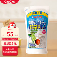 CHUCHU BABY 啾啾 婴儿奶瓶果蔬清洗剂 720ml