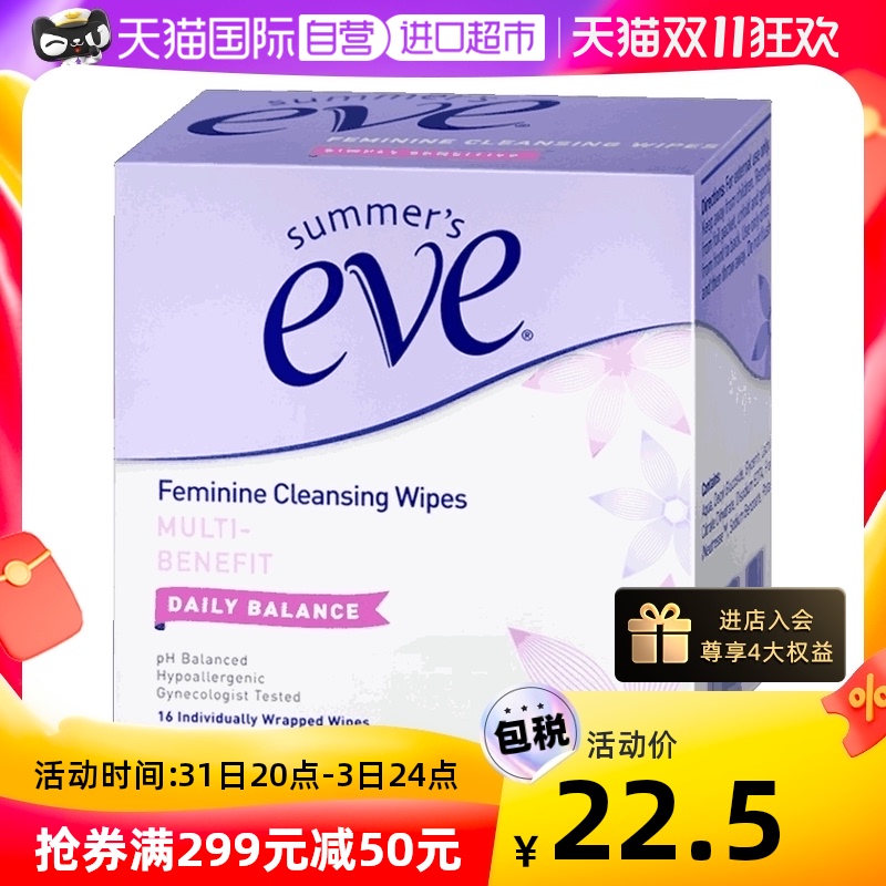 美国夏依Eve私处湿巾 洁阴一次性16片小花盒女性护理小花盒私密 敏感型