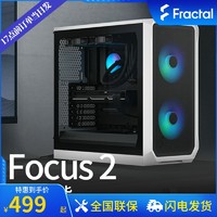 分形工艺机箱Focus 2 中塔型RGB下置ATX主板白色侧透台式机