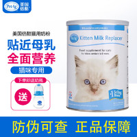 PetAg 倍酷 猫用奶粉 美国原装进口新生幼猫一阶段KMR 340g