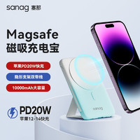 SANAG 塞那 K60苹果Magsafe磁吸充电宝20W快充自带线移动电源」