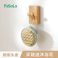 FaSoLa 洗頭刷神器洗頭梳男女按摩梳子頭部洗發刷子洗頭抓頭器刷子