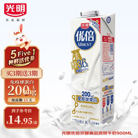 Bright 光明 優倍濃醇 900ml/盒 高品質鮮牛奶 早餐巴氏學生低溫鮮奶 900ML（定期購）