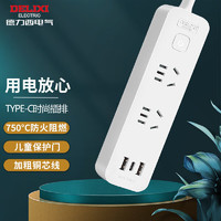 DELIXI 德力西 USB插座 插線板/插排/排插/拖線板/插板Type-c口+USB口+2插孔全長1.8米 CD98E-UK2X2A1C 1 .8