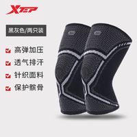 特步（XTEP） 护膝运动男膝盖篮球装备跑步护具关节女羽毛球跳绳保护套 黑灰色 两只装 L