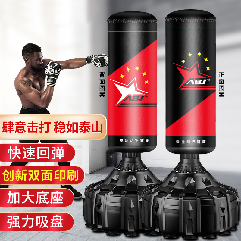 海之景 拳击沙袋立式家用成人训练跆拳道散打儿童沙包不倒翁专业健身器材