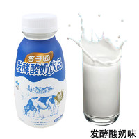 李子园（liziyuan ）果蔬酸奶牛奶280ml发酵酸奶饮品椰奶营养早餐牛奶饮料 发酵酸奶4瓶
