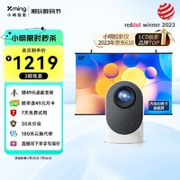 Xming 小明 Q2 投影机+80吋抗光画报屏