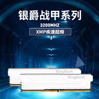 KINGBANK 金百達 銀爵 DDR4 3200MHz 臺式機內存條 8GB