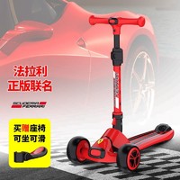 Ferrari 法拉利 滑板车儿童2-6-10岁滑滑车男女童玩具宝宝溜溜