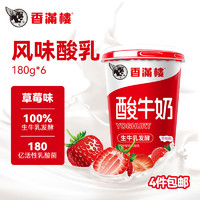PLUS会员：香满楼 草莓味搅拌型酸牛奶 组装酸奶180g*6