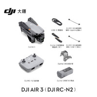 DJI 大疆 Air 3 航拍无人机 RC-N2遥控器版