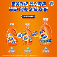 Tide 汰渍 洗衣液持久留香纳米级去渍16斤除菌除螨补充装整箱批发内衣可用