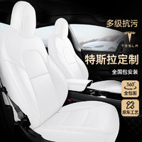 karcle 卡客 专用于特斯拉model3座套modely座椅套全包四季毛豆丫白色内饰坐垫 特斯拉白-标准版