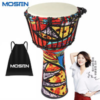 MOSEN 莫森 8英寸轻型非洲鼓