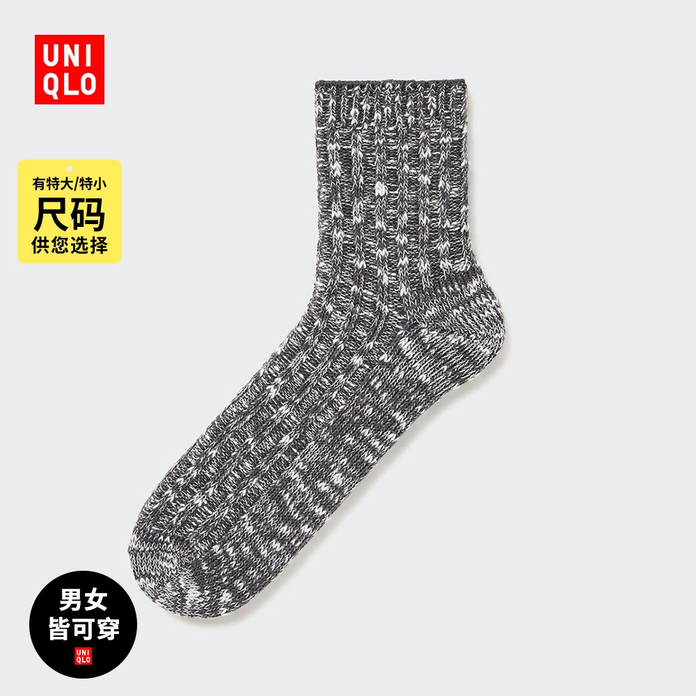 UNIQLO 优衣库 男女款中筒袜 457296