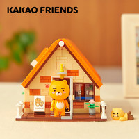 KAKAO FRIENDS Ryan&Choonsik积木房屋模型儿童成人益智拼装玩具