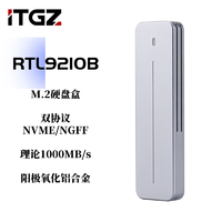 ITGZ M.2移動硬盤盒USB3.2鋁合金RTL9210B雙協議固態高速外接外置游戲
