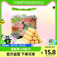 88VIP：PEITIEN 北田 中国台湾北田能量99棒180g*1袋粗粮糙米卷米果卷膨化零食小吃怀旧