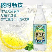 大洋玛 盐汽水600ml经典碳酸饮料上海风味 600ml*5箱