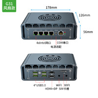 倍控 迷你電腦 G31F風扇i3-1215U 1226四網卡 7A電源準系統 DDR4+M.2插槽