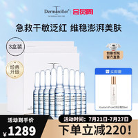 Dermaroller 0.35%玻尿酸精华 1.5ml*30支*3