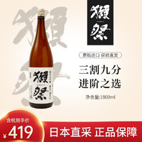 DASSAI 獭祭 39三割九分1.8L清酒原装进口米酒 纯米大吟酿清酒洋酒米酒