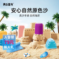 兒童節好禮、PLUS會員：Joan Miro 美樂 太空玩具沙 3斤 沙灘都市套裝