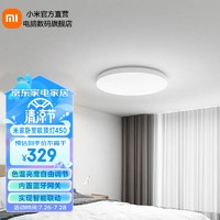 Xiaomi 小米 米家智能LED臥室吸頂燈