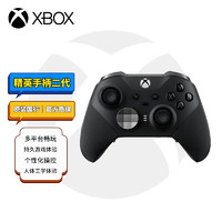 XBOX 微软（Microsoft）Xbox Elite无线控制器2代