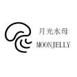 Moonjelly/月光水母