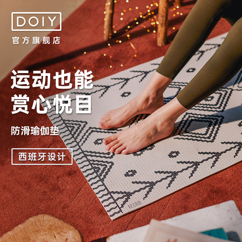 西班牙DOIY瑜伽垫运动健身文艺复古设计水磨石装饰初学者防滑PVC