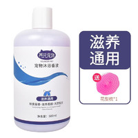 江南好 养只宠物（YOUNGER PET）宠物狗狗沐浴露除臭持久留香专用500ml 无规格