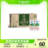 SANYUAN 三元 极致有机低脂纯牛奶200ml*21礼盒装 减少55%脂肪 有机认证