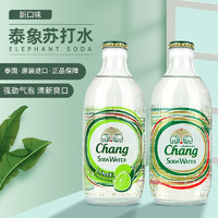 Chang 象牌 泰象泰国进口（Chang）含气矿泉水柠檬味饮品苏打水玻璃瓶气泡水 325ml