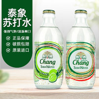 Chang 象牌 泰象泰国进口（Chang）含气矿泉水柠檬味饮品苏打水玻璃瓶气泡水 325ml*12瓶