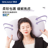 SINOMAX赛诺蜜桃枕记忆棉护颈枕头颈椎睡眠成人款枕芯一对装