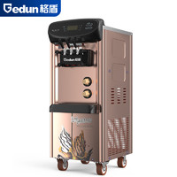 PLUS會員：gedun 格盾 冰淇淋機商用立式雪糕機全自動軟質冰激凌機圣代甜筒機立式金色不銹鋼GD-05XQ