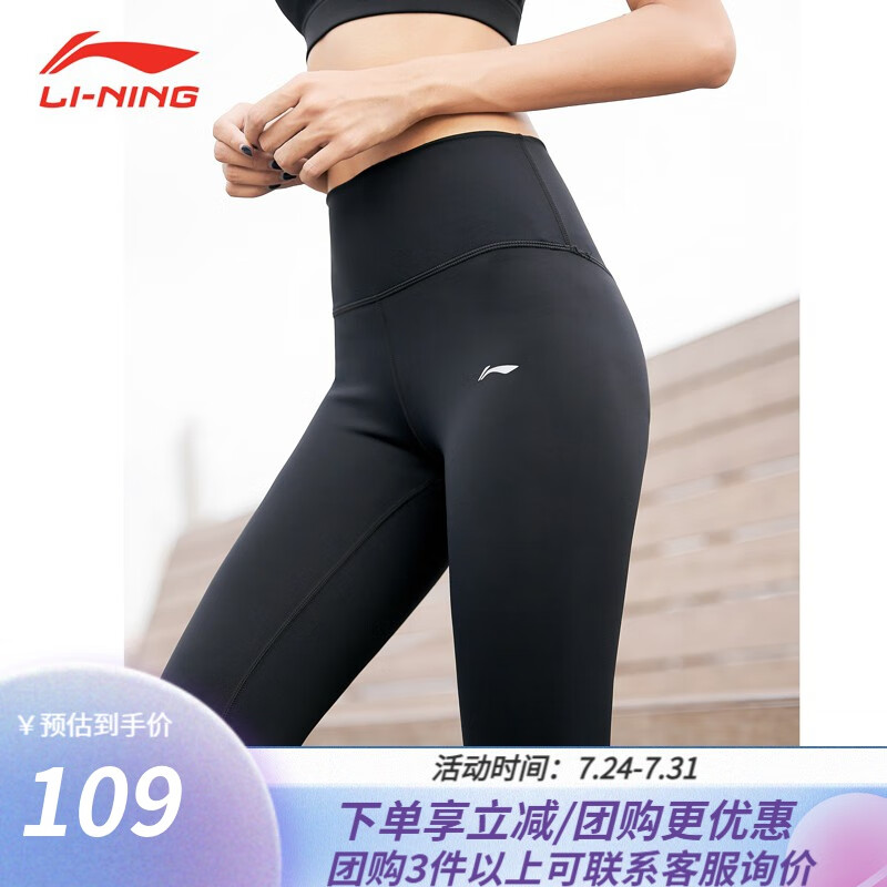 LI-NING 李宁 瑜伽裤女中高腰跑步运动跳舞打底裤高弹紧身裤显瘦外穿小黑裤 升级款高腰提臀黑色九分裤 L