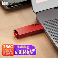 联想thinkplus移动固态闪存优盘USB3.1高速传输U盘金属商务U盘电脑优盘 TU100 Pro红色限量