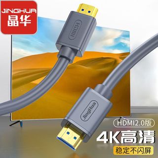 晶华HDMI线2.0版4K笔记本电脑机顶盒连接电视投影仪显示器高清线