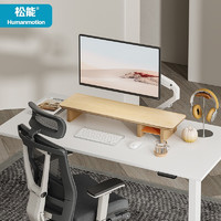 松能 电脑显示器增高架垫高底座桌面抬高显示屏幕托架键盘收纳置物架 D7-S