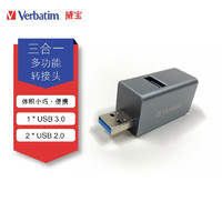 Verbatim 威宝 扩展坞USB3.0拓展坞分线器笔记本电脑通用多功能转接头 三合一