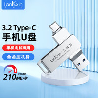 LanKxin 兰科芯 64GB USB3.2 Type-c 手机u盘高速两用银色读速210MB/s双接口设计商务便捷