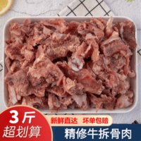 闲功夫 新鲜冷冻熟剔骨牛肉 1500g