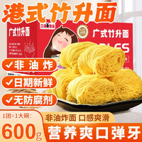 三通食品 广东港式竹升面 600g