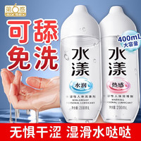 SIXSEX 第六感 润滑液 400ml 水润+热感