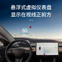 Carrobot 车萝卜 特斯拉model3/Y专用HUD汽车抬头显示车载智能仪表盘灵动版Pro萝卜